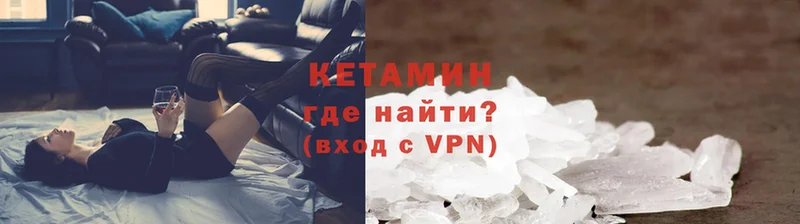 КЕТАМИН VHQ  Энем 